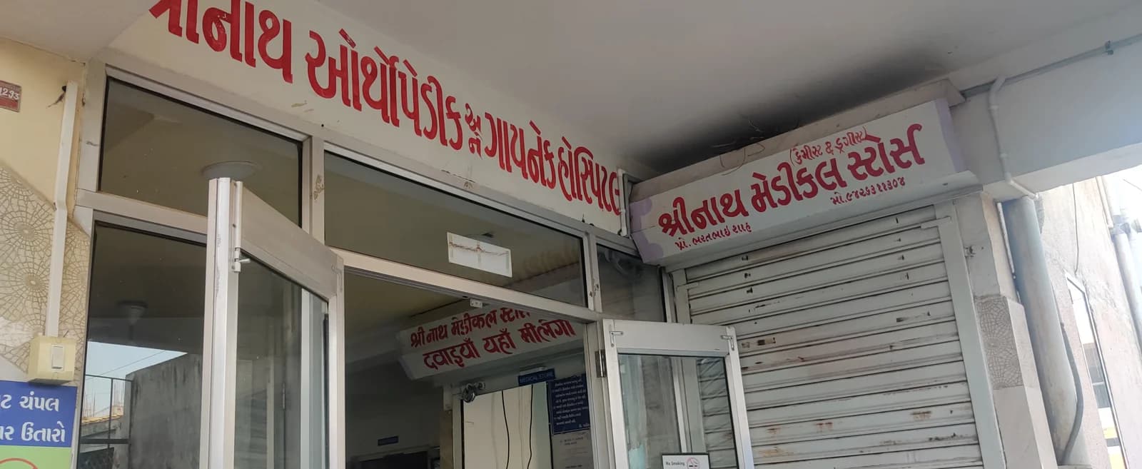 Medical store at hospital premises